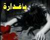 Khayna-Ghadarah
