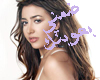 bokra.net-jannat-domeni-