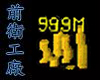 AGF} 999 M Gold Piece