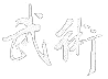 sticker_4858479_45879059
