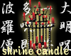 JP shrine candle