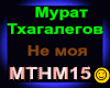 M.Tkhagalegov_Ne moya