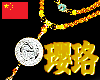 桔灯璎珞