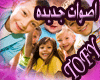 new arabic kids voice 1