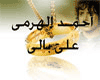 {7q}arabic song (3ly)