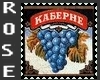 vintage stamp grape