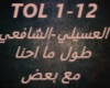 Esseily-Lege-Tool Mahna