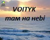 Tam_visoko