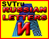 russian letter I/I