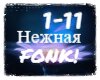 Gurckaya_Nezhnaya Fonk!
