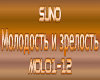 SUNO.Molodost i Zrelost
