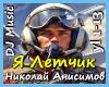 Ya Letchik - Anisimov