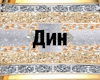 Rings IPoLiNaI