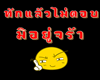 [mod]thai fonts busy