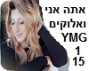 You, me and God