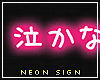 don't cry neon sign