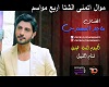 Mawal Majed 2