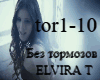 Elvira T -Bez Tormozov
