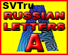 russian letter A