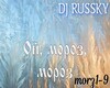 Oii moroz moroz remix