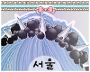 서울 Bubble Crown.
