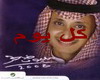 kill yoom