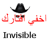 Invisible man derivable