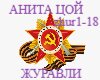 Zhuravli