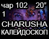 1 Charusha Kalejdoskop