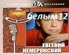 evgeniy_kemerovskiy