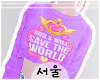 서울 Save The World v4