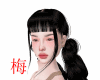 梅 Kenna black