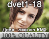 Demo - 2000 let RMX