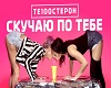 Skuchayu_po_tebe