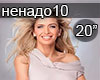 Brezneva Ne nado