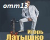 I.Latyshko-OdnaTilkiTy
