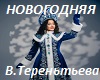 novogodnyaya
