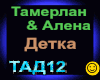 Tamerlan&Alena_Detka