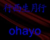 Ohayo x3