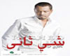 (shfayf)shai-tani