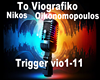 To Viografiko🆕 