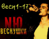 Nju - Vesnushki