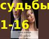 Dve_sud`by
