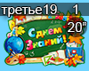 SHufutinskij Trete sent1