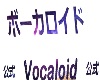 Vocaloid Sign <3