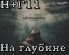 ZAYCEVSKY-Na glubine