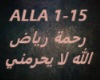 Rahma Riad-Allah La Yehr