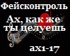 Ah_kak_zhe_ty