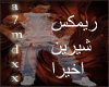 A5EERAN-REMIX-SHEREEN.og