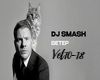 DJ SMASH Veter Russ 2